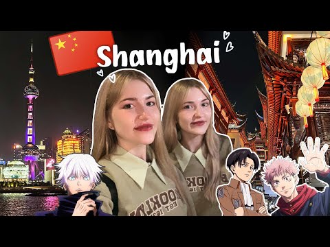 Видео: Влог из Шанхая / набережная Вайтань / Аниме и косплей китай  / Shanghai vlog China 🇨🇳🇨🇳🇨🇳 [ENG]