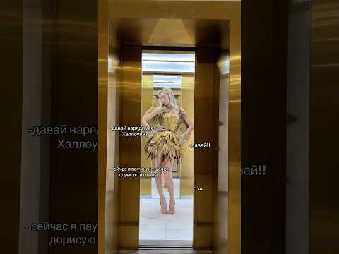 Видео: ￼Мой первый Хэллоуин 👻