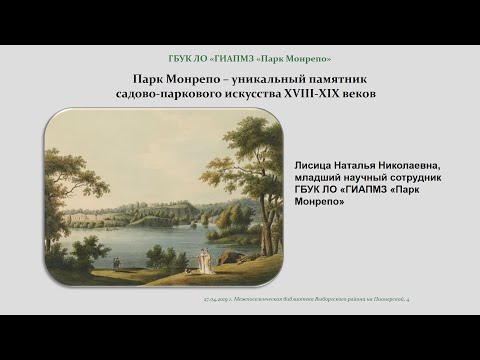 Видео: "Взывает к сердцу сад и чувства клонит он к мудрости..."