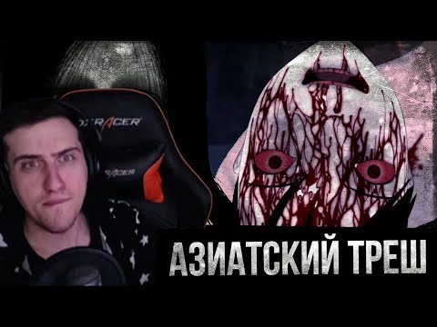 Видео: Hellyeahplay смотрит: КОШМАР АЗИАТСКОГО ИНТЕРНЕТА