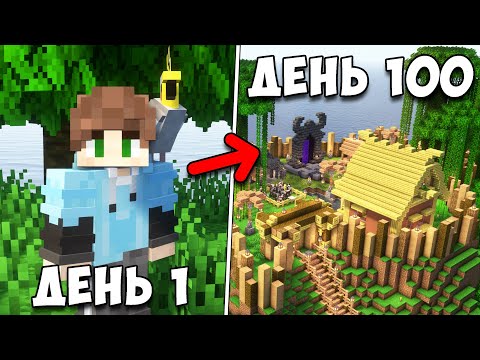 Видео: 100 дней на Острове в Затонувшем Мире в Майнкрафт Хардкор 1.20 (Все серии)