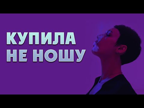 Видео: Ароматы которые купила и не ношу.