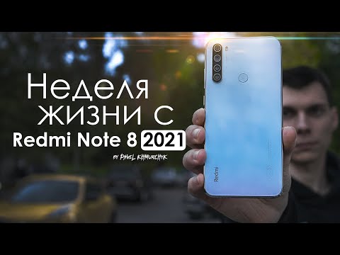 Видео: НЕДЕЛЯ с Redmi Note 8 2021 | ЧЕСТНЫЙ ОТЗЫВ | PUBG и НАГРЕВ |  ПЛЮСЫ и МИНУСЫ