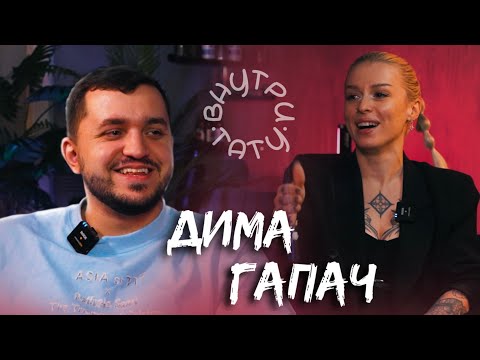 Видео: КАРТИНЫ КРОВЬЮ • ПЕРЕКРЫТИЯ ТАТУ • ОПЫТ ТЕРАПИИ | Дмитрий Гапач Х Василиса Леварт