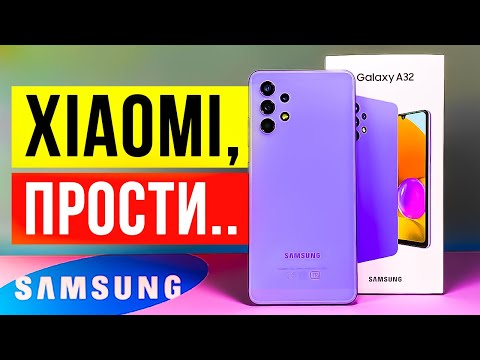 Видео: ПРОЩАЙ XIAOMI: SAMSUNG A32 ПОРВАЛ ВСЕХ 🔥🔥🔥
