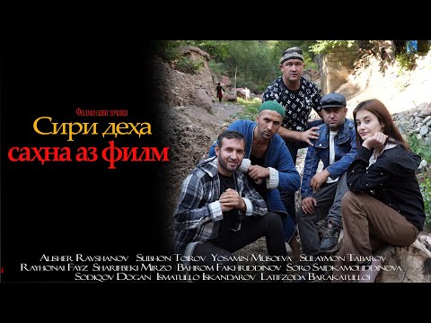Видео: филми Сири деха 2025.