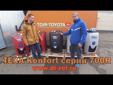 Видео: Texa Komfort 710R (и другие модели) - станция по обслуживанию автокондиционеров.