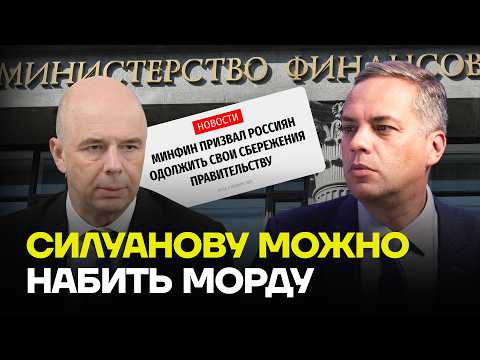 Видео: МИЛОВ про огромный дефицит бюджета РФ