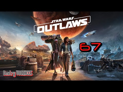 Видео: Прохождение Star Wars OUTLAWS # 67 [2024] Ps5