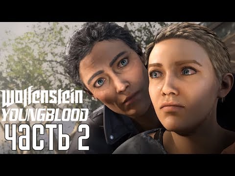 Видео: Wolfenstein: Youngblood ► Прохождение #2 ► ЮНАЯ КРОВЬ