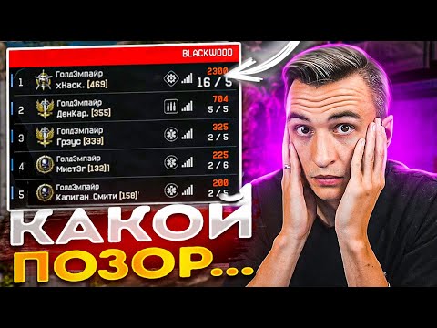 Видео: ПОЗОРНЫЙ КЛАН БУСТИТСЯ с ЧИТЕРОМ на РМ в Warface