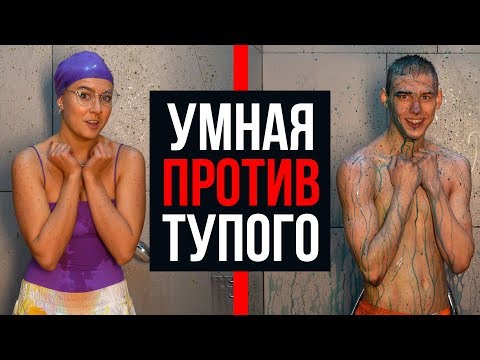 Видео: САМАЯ УМНАЯ И САМЫЙ ТУПОЙ ВЕДУЩИЙ / Николатта Шонус и Тимоха Сушин отвечают на школьные вопросы