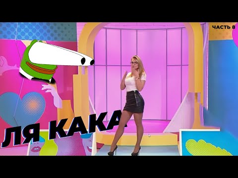 Видео: Dawg СМОТРИТ ШОУ СЕРДЦА + (РЫЖИЙ) часть 8