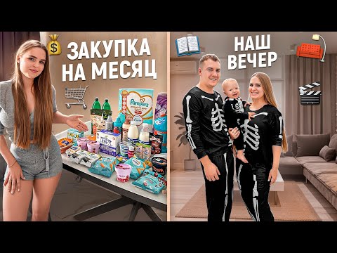 Видео: Закупка еды/ Вечер втроем😍 и моя опер@ция…