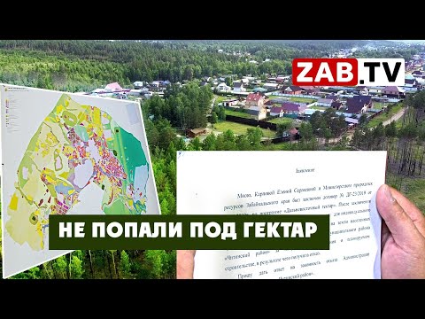 Видео: Подводные камни. О том, как идёт реализация программы «Дальневосточный гектар»