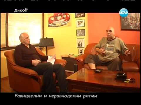 Видео: Фънки: Чалгата е новият поп  / Димитър Ковачев-Фънки в предаването ДИКOFF /