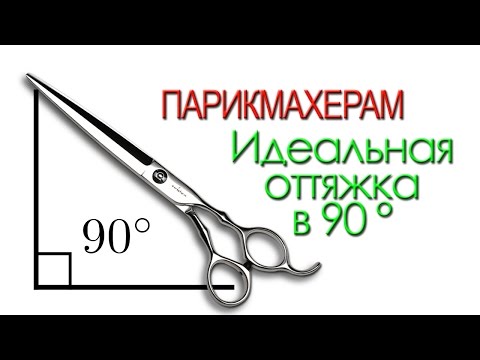 Видео: Артем Любимов  "Как выдержать идеальные 90 градусов оттяжки"