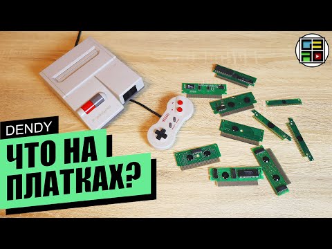 Видео: Что на платках ДЕНДИ ноябрь 2022 - dendy / famicom / nes