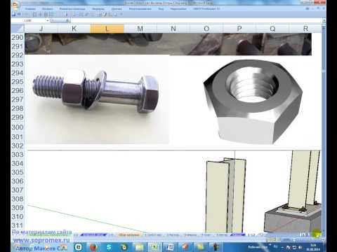 Видео: Стальной каркас промздания. 1 Свайный фундамент. (Steel frame industrial buildings)