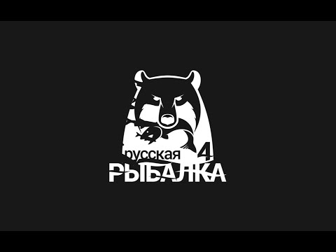 Видео: Русская Рыбалка 4 Стрим🔴ТРОФЕИ! БЕЗУМНЫЙ КЛЕВ! И ЕЩЕ МНОГО ЧЕГО ВЫ НЕ УВИДИТЕ!)