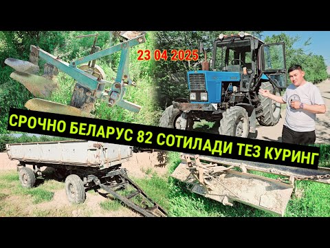 Видео: ТРАКТОР БЕЛАРУС 82 СОТИЛАДИ КОМПЛЕКТИДА ПЕРСИП, ПУЛЛУК ЧИЗИЛ, ПОРАДЕЛКА ХАММАСИ БОР ГОД ВЫПУСКА 2010