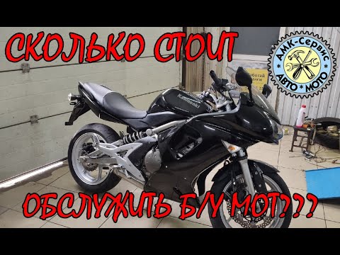 Видео: Осмотр и полное обслуживание Kawasaki ER6F 2008