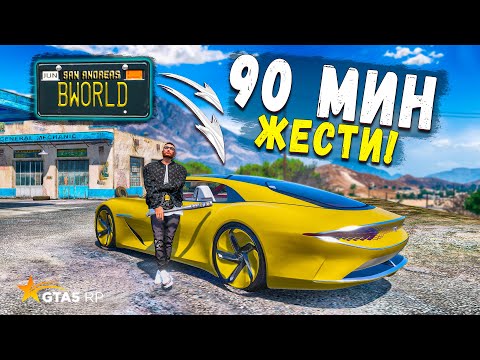 Видео: ТАКОЙ ДЛИННЫЙ КВЕСТ Я ЕЩЕ НЕ ПРОХОДИЛ! ПОЛТОРА ЧАСА И 8 ЗАДАНИЙ GTA 5 RP BURTON