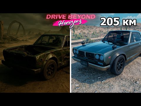 Видео: Потеряли МАШИНУ Проехав 205 км в Drive Beyond Horizons