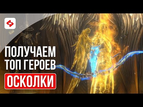 Видео: ОТКРЫТИЕ ДУШ ПОД Х2 #22 | RAID: SHADOW LEGENDS