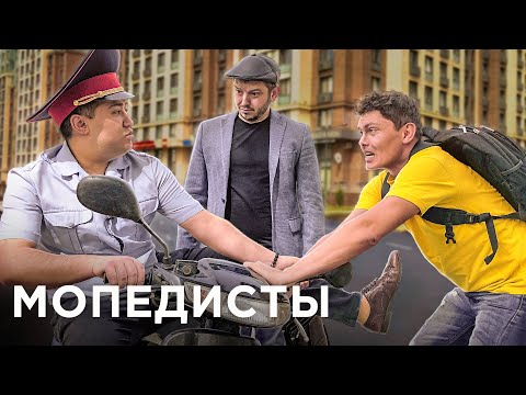 Видео: Сбила МОПЕД 💥 Кто виноват? МОПЕДИСТЫ, на РАЗВОДЫ не попадайтесь! Помогайка на Kolesa.kz