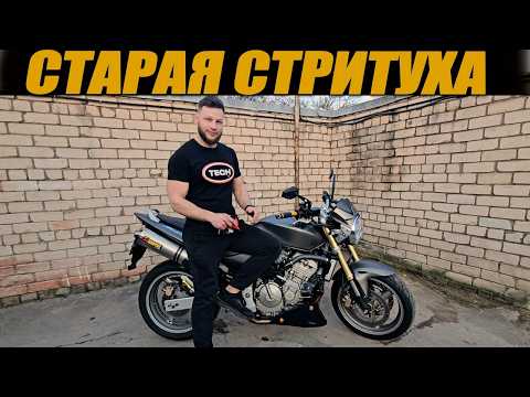 Видео: Третий Сезон На Старой Стритухе \ HONDA CB 600F Hornet Лучший Мотоцикл...