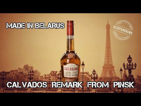 Видео: Calvados Remark из Пинска!