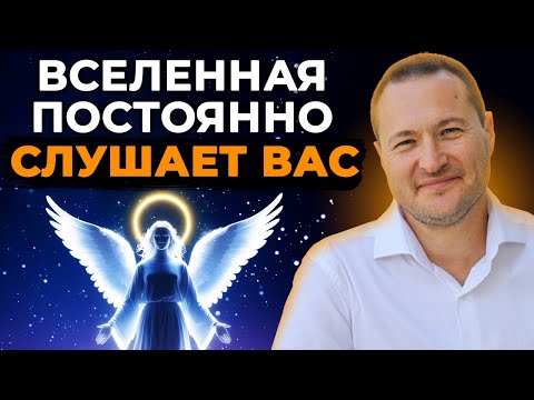 Видео: ЕСЛИ ТЫ ДЕЛАЕШЬ ЭТО Вселенная поможет тебе в любой ситуации