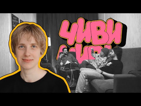 Видео: Ника Тарасевич в Чиви Чиви #48. На рилзы.