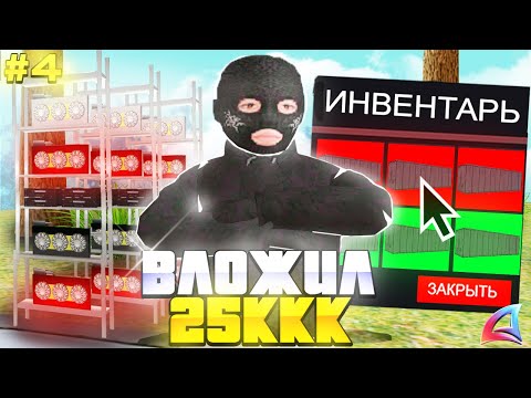 Видео: ВЛОЖИЛ 25ККК В НФТ КОНТЕЙНЕРЫ И ВИДЕОКАРТЫ! ПУТЬ БАРЫГИ #4 на Аризоне РП
