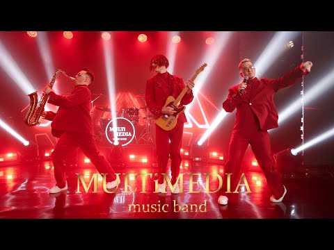 Видео: Кавер-группа MULTiMEDIA TRIO | PROMO 2024!