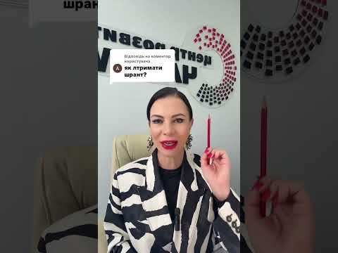 Видео: Як отримати грант?🤔