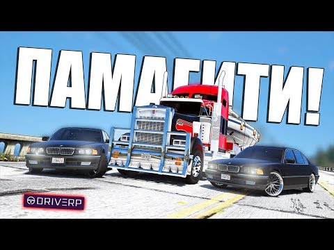 Видео: Я СТАЛ ДАЛЬНОБОЙЩИКОМ И ТУТ НАЧАЛИСЬ ПРОБЛЕМЫ! DRIVE RP (GTA 5 РП RAGE)