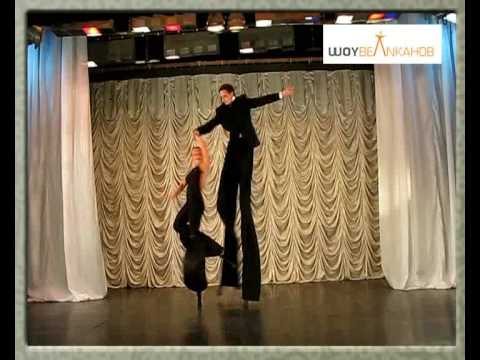 Видео: Libertango. Dance on Stilts. Танец на ходулях. Евпатория