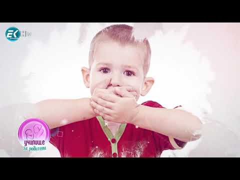 Видео: Заекването при децата с Гергана Илиева, логопед