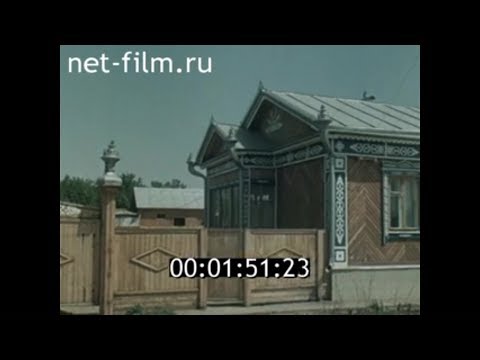 Видео: 1983г. п.Пушкинский, п.Колос, с.Генеральское. Саратовская обл