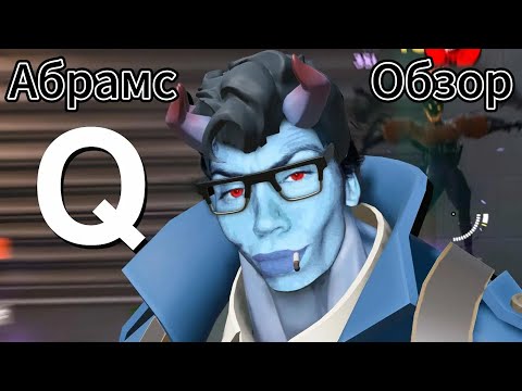 Видео: Абрамс в дедлоке