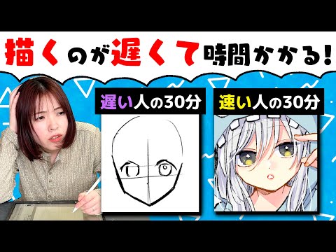 Видео: [Для новичков] 5 советов от профессионального художника, которые помогут вам рисовать быстрее