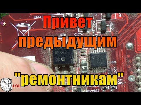 Видео: Не включается системник. Сказали сгорела материнка:) (диагносты от Бога!)