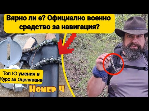 Видео: #4: Оцеляване с мъниста на връв 🌿🔍