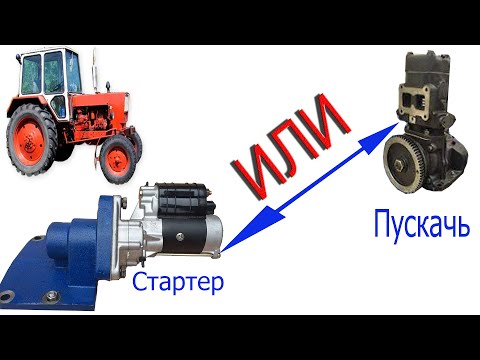 Видео: Стартер на юмз-6! Ставить или нет! Отзыв после 2-х лет #9