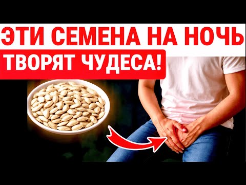 Видео: Мужчинам после 60! ВОТ Что будет, если съесть чеснок СЕМЕЧЕК за час до сна? МЕТОД ЗДОРОВЬЯ ПОЖИЛЫХ