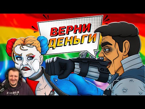 Видео: SUICIDE SQUAD ИГРА ПОЗОР ЗА 9000 РУБЛЕЙ | Реакция на Каргаса