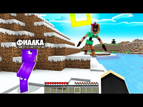Видео: ВЫЖИВАНИЕ В МИРЕ ДЕВУШКИ МИМИКА В МАЙНКРАФТ! ЕНОТИК И ФИАЛКА THE MIMICER GIRL MINECRAFT