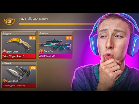 Видео: Я ПОЛУЧИЛ НОВЫЙ НЕМЕЛЛИС СКИН ЗА УДАЧИ В СТАНДОФФ 2 (КАК ПОЛУЧИТЬ СКИНЫ ЗА УДАЧУ STANDOFF)
